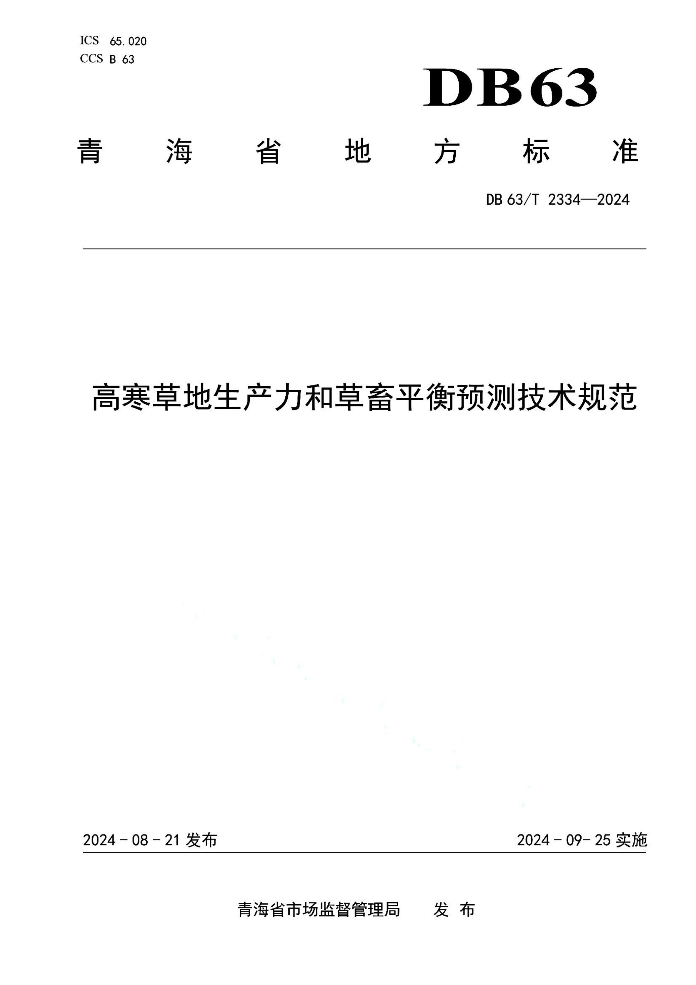 资源详情图